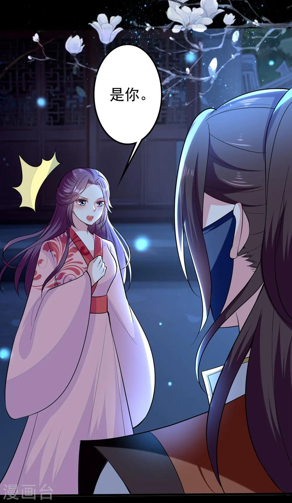 第117话 面具男是他！12