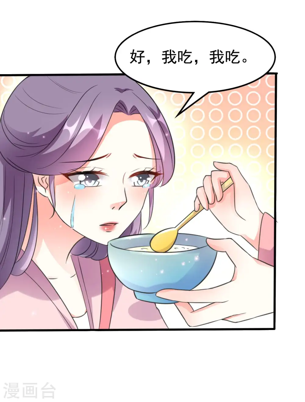 第32话 新娘不是她23