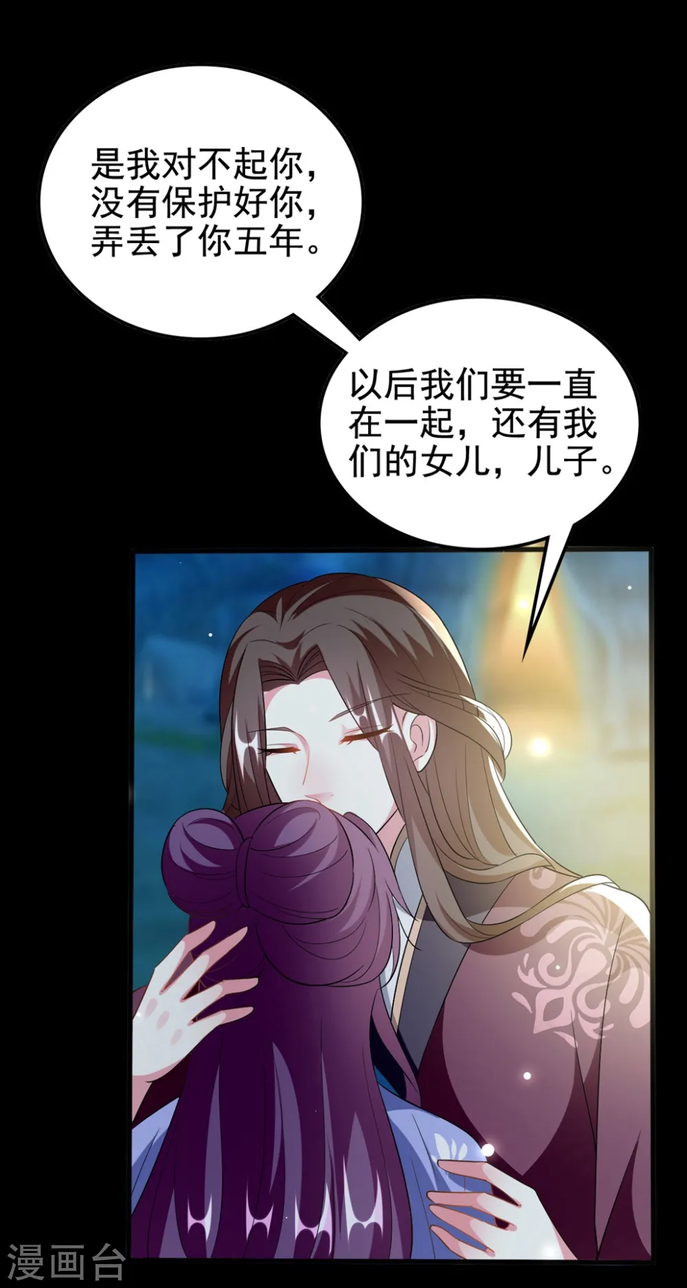 第198话 对不起，让你等了我五年13
