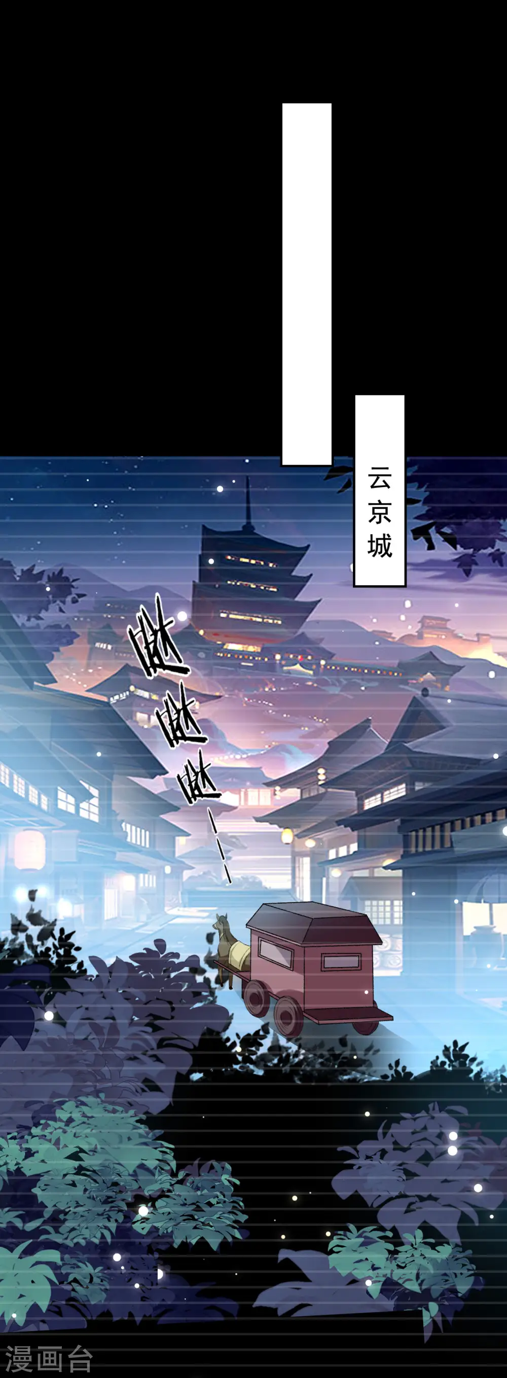 第246话 莲妃往事27