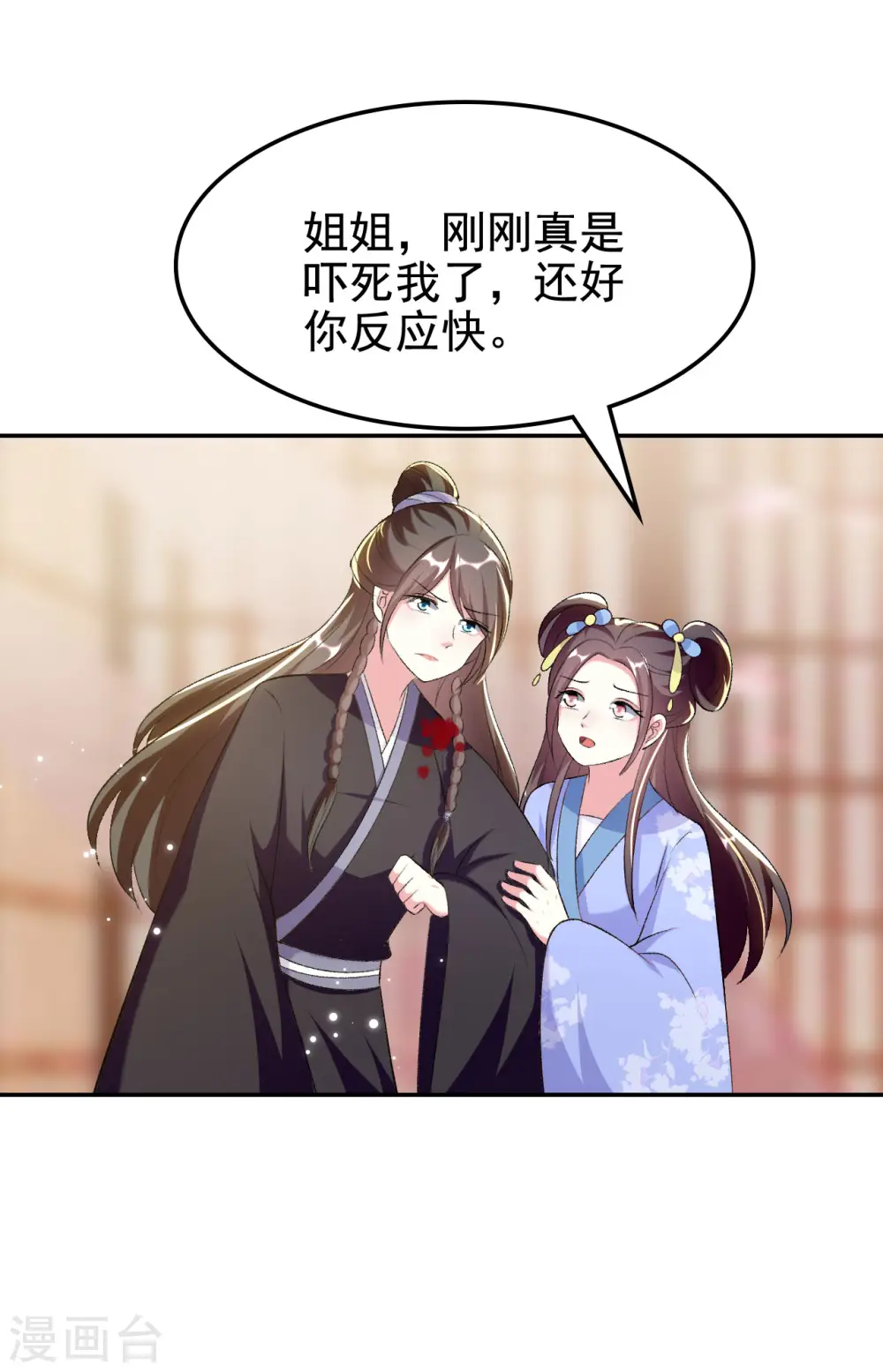 第248话 小电灯泡10