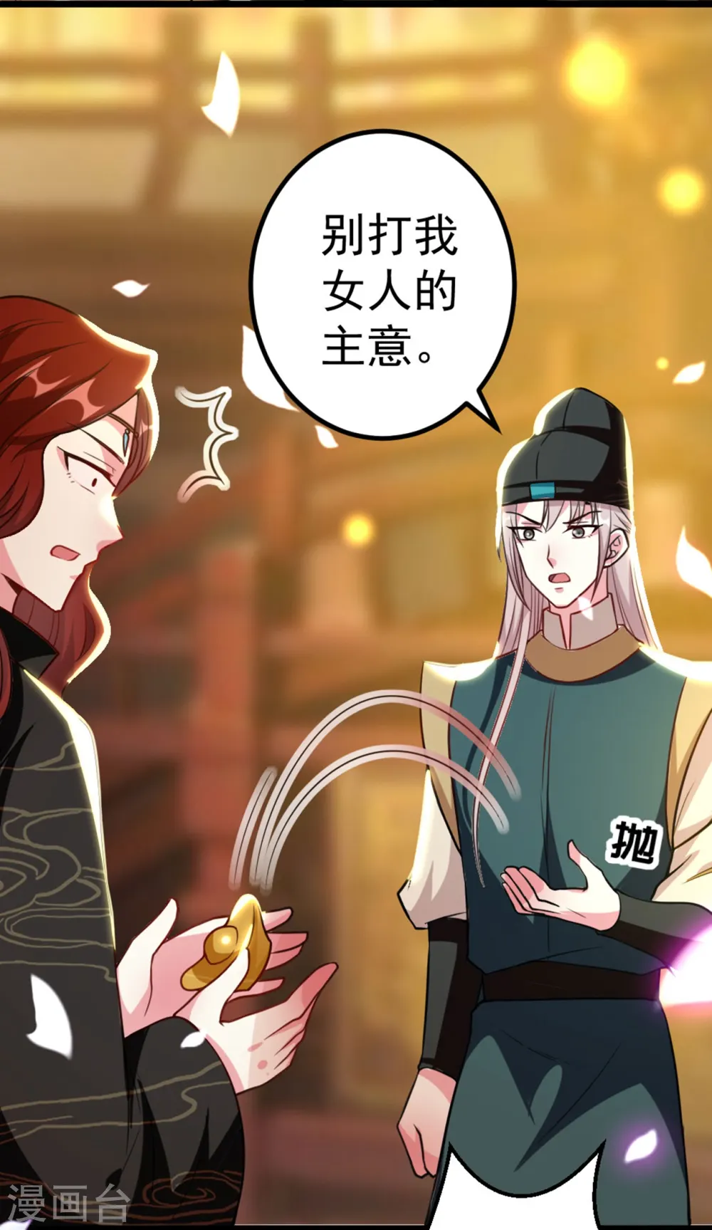 第87话 三人修罗场37