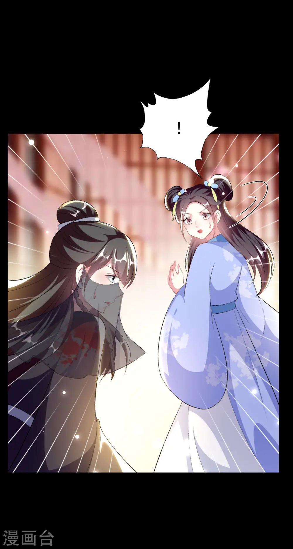 第247话 刺杀小太子20