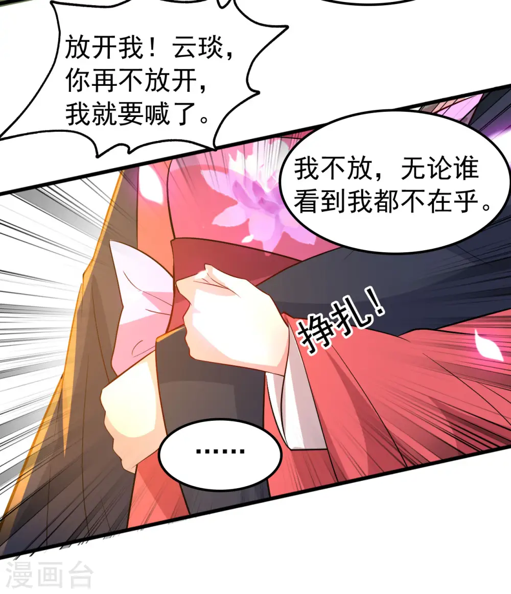 第45话 戏要做全套12