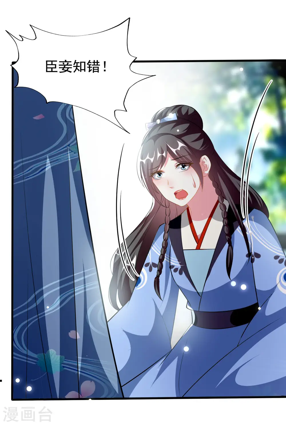 第225话 莲妃17