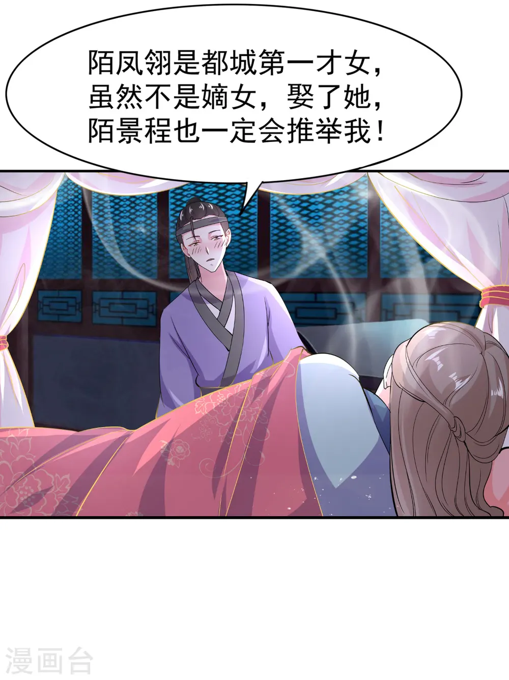 第4话 围观春宵一刻35
