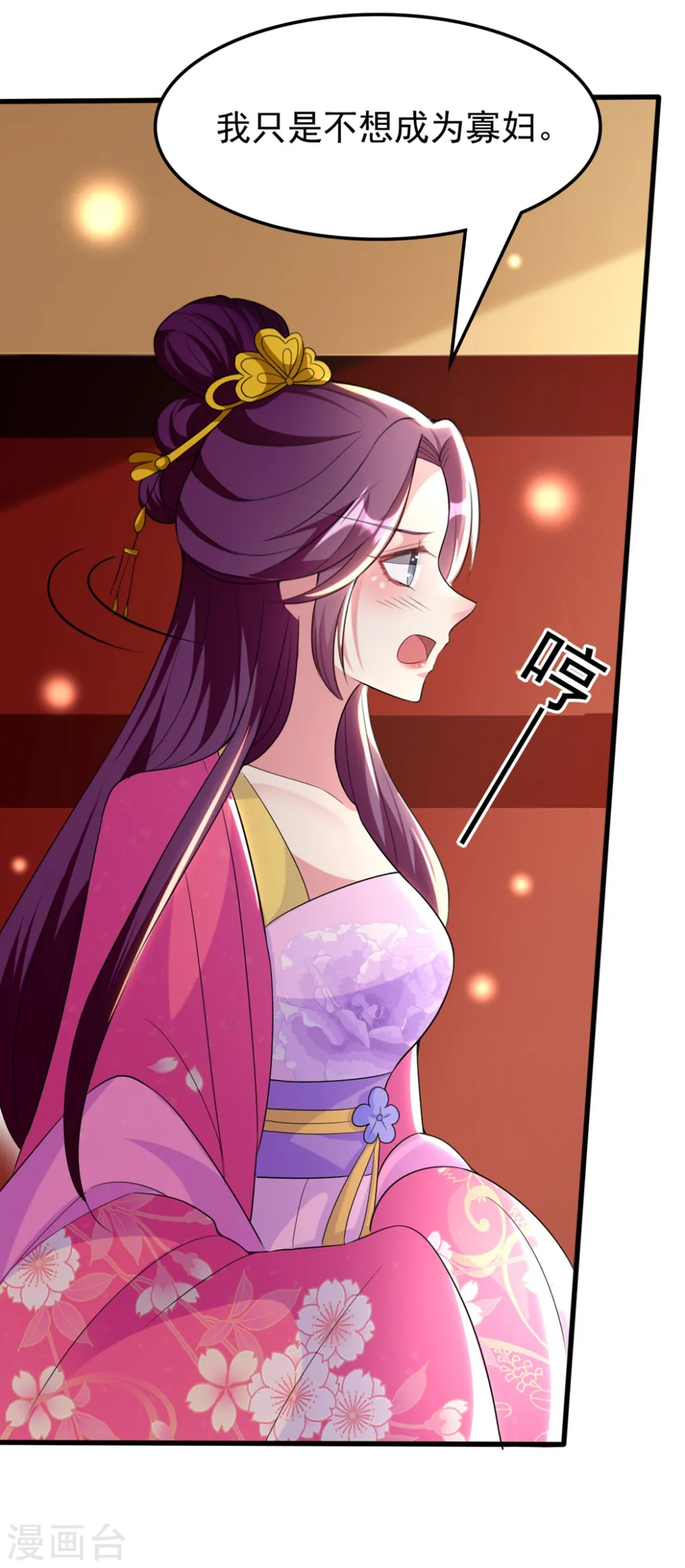 第108话 王爷你的马甲要掉了4