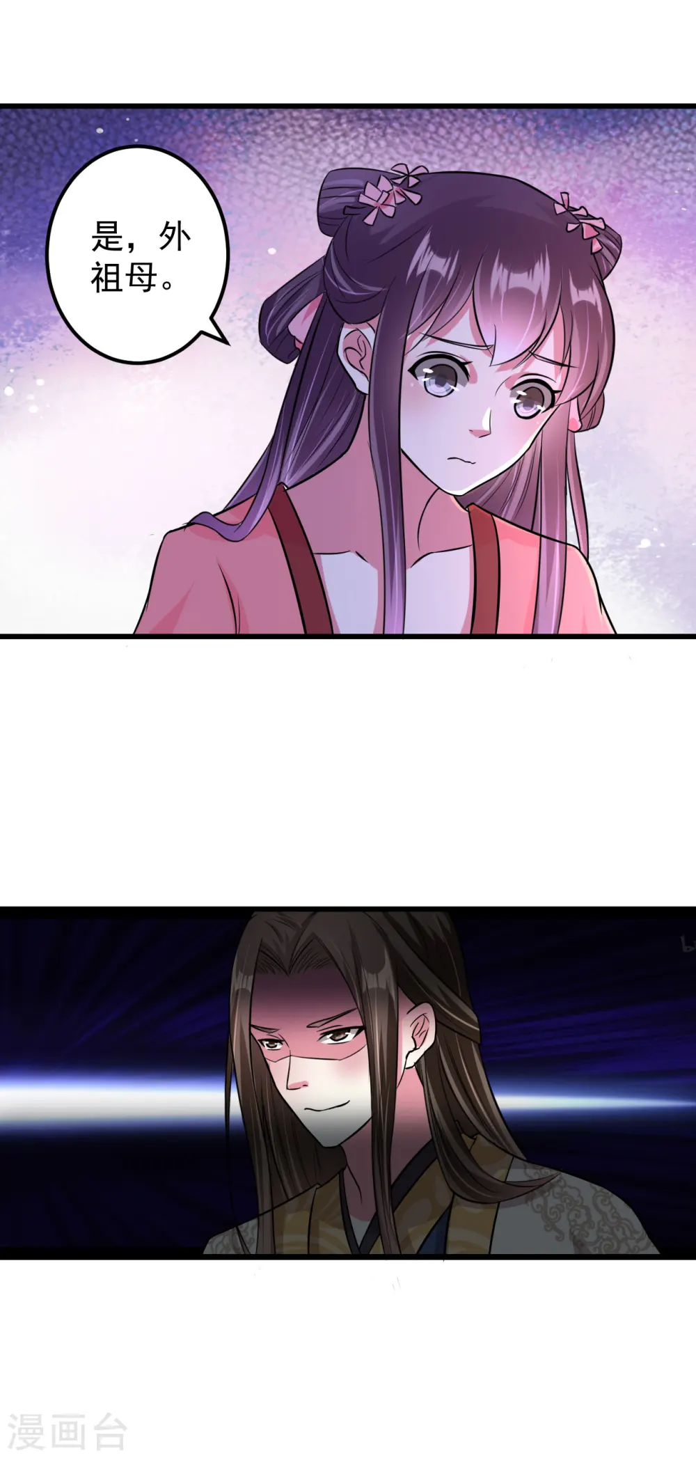 第11话 你也会假摔啊！？7