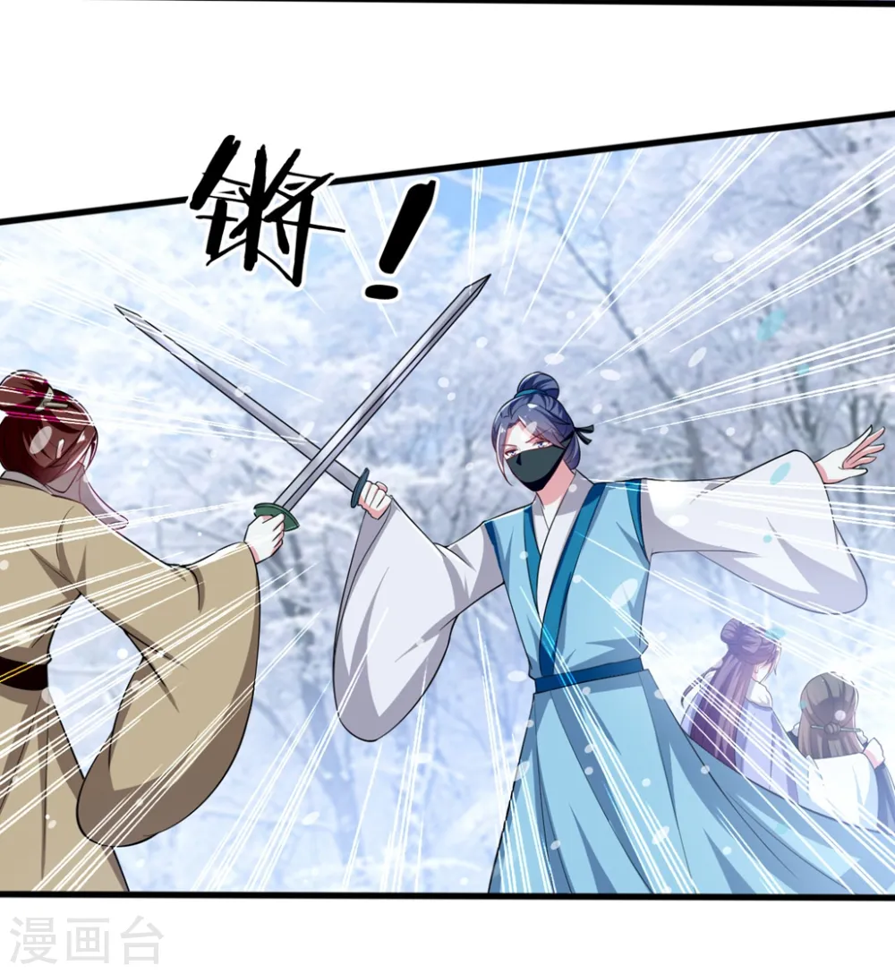 第180话 雪山暗杀21