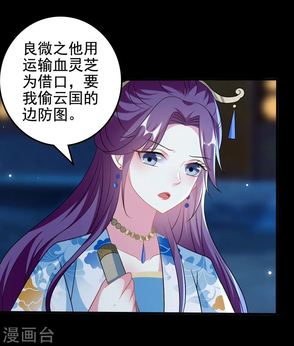 第192话 夫妻同心10