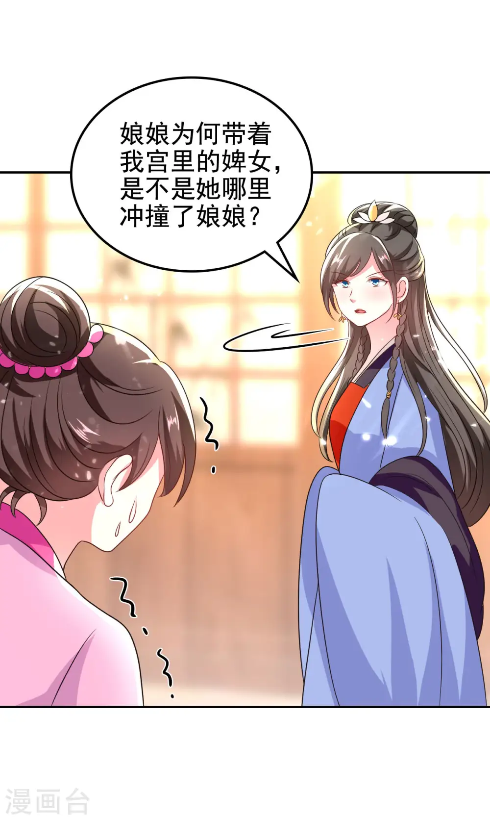 第249话 脱衣辨身16