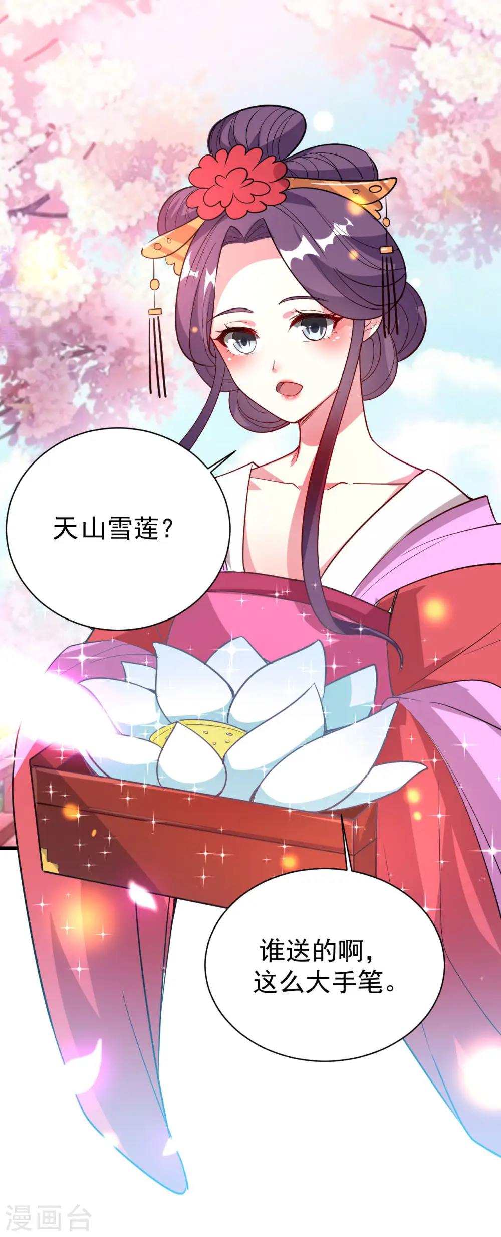 第54话 醋王上线19