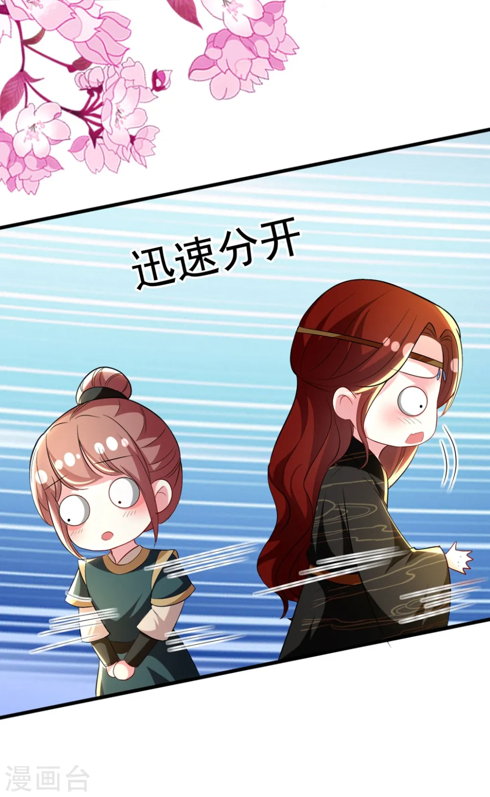 第105话 云苓和容澈16