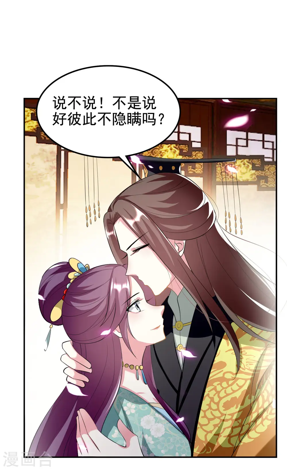 第237话 林妃的心机2