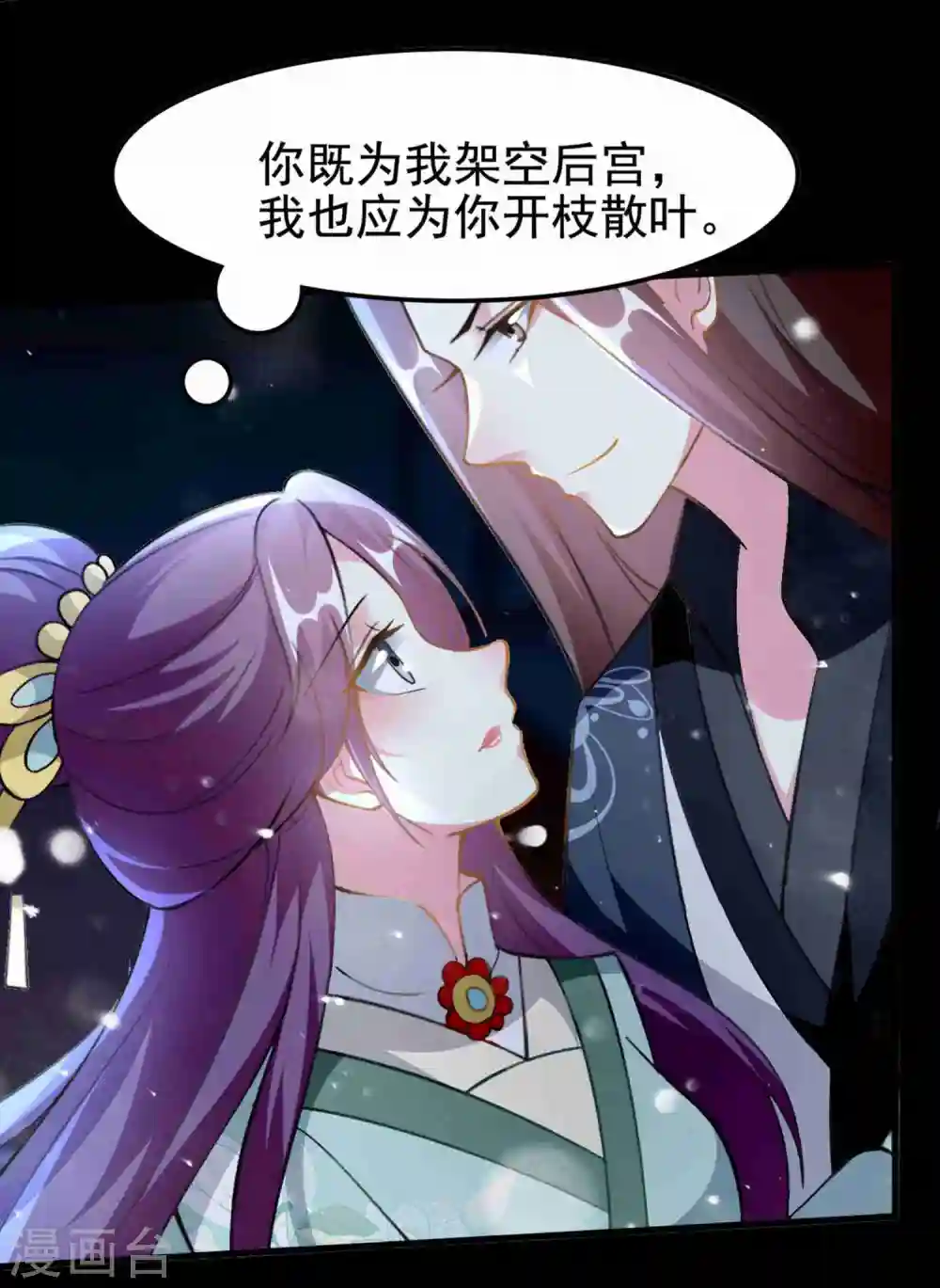 第211话 开枝散叶8