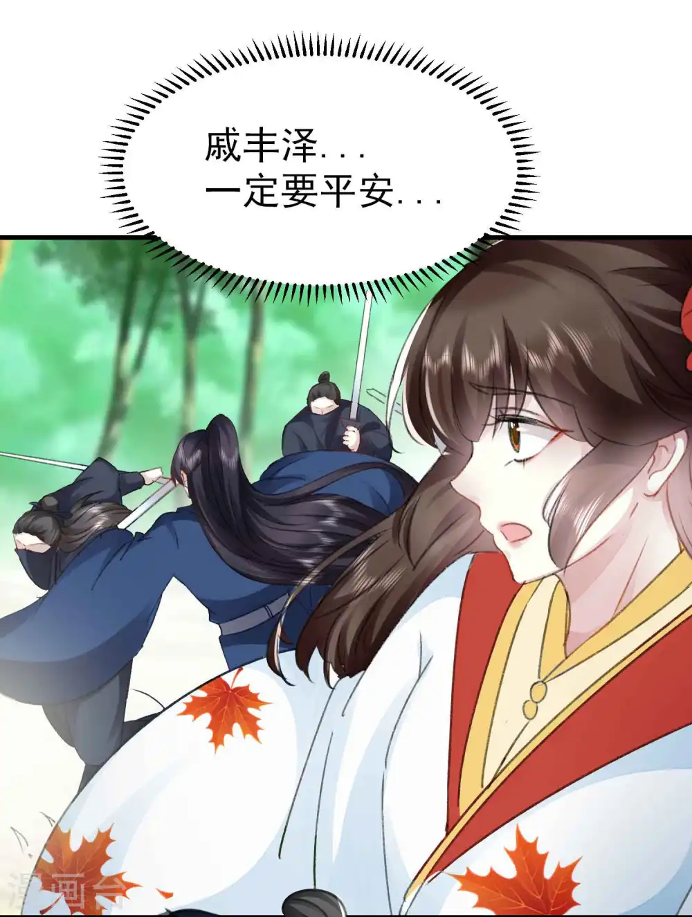 第274话 她竟是仇人之女？2