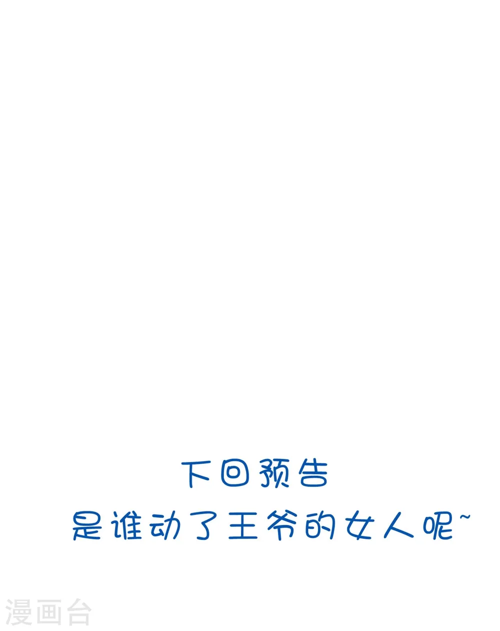 第121话 不要担心32