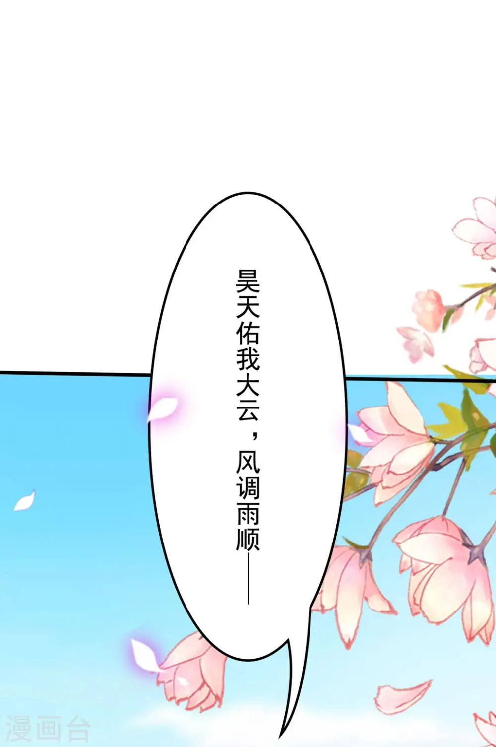 第155话 重逢6
