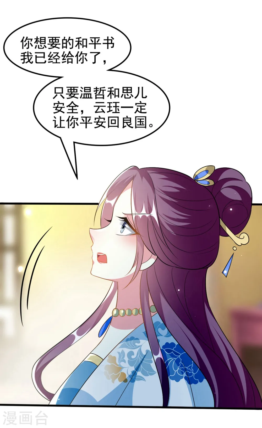 第196话 同归于尽13