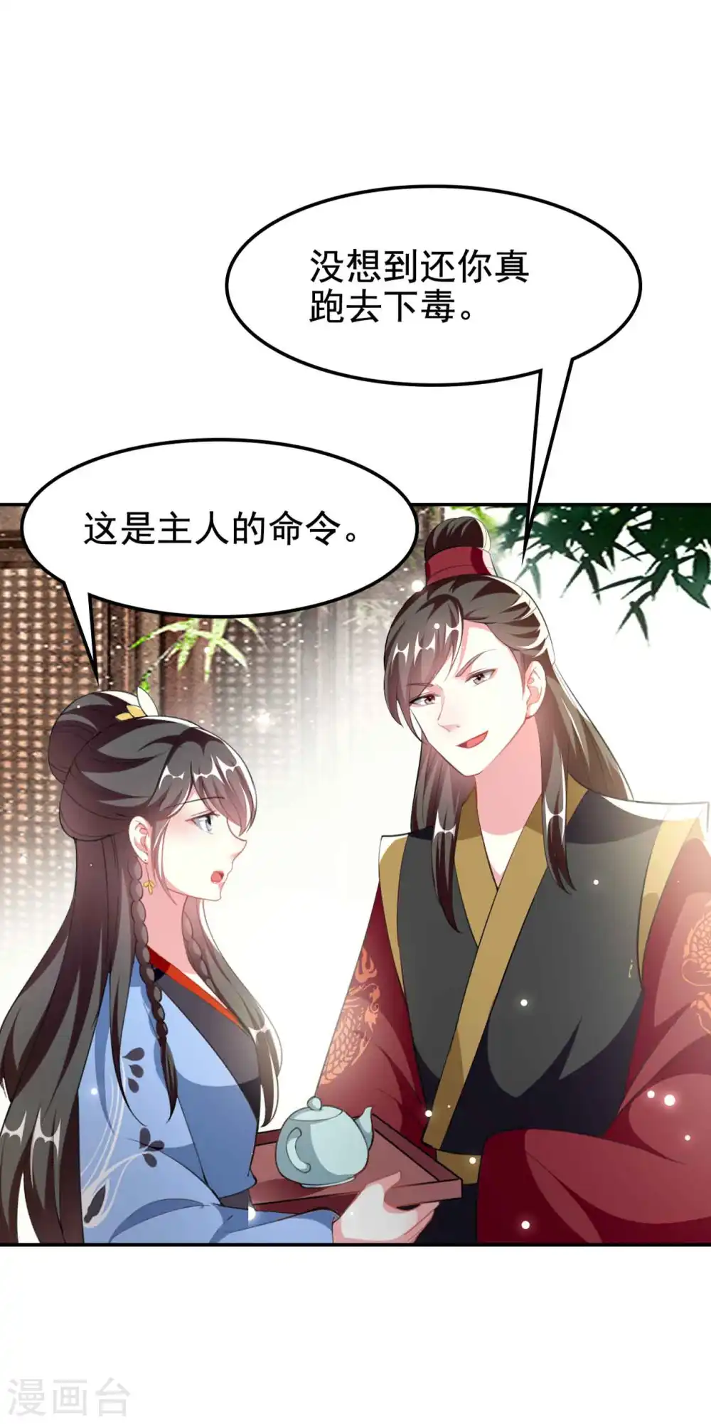 第253话 同去同归2
