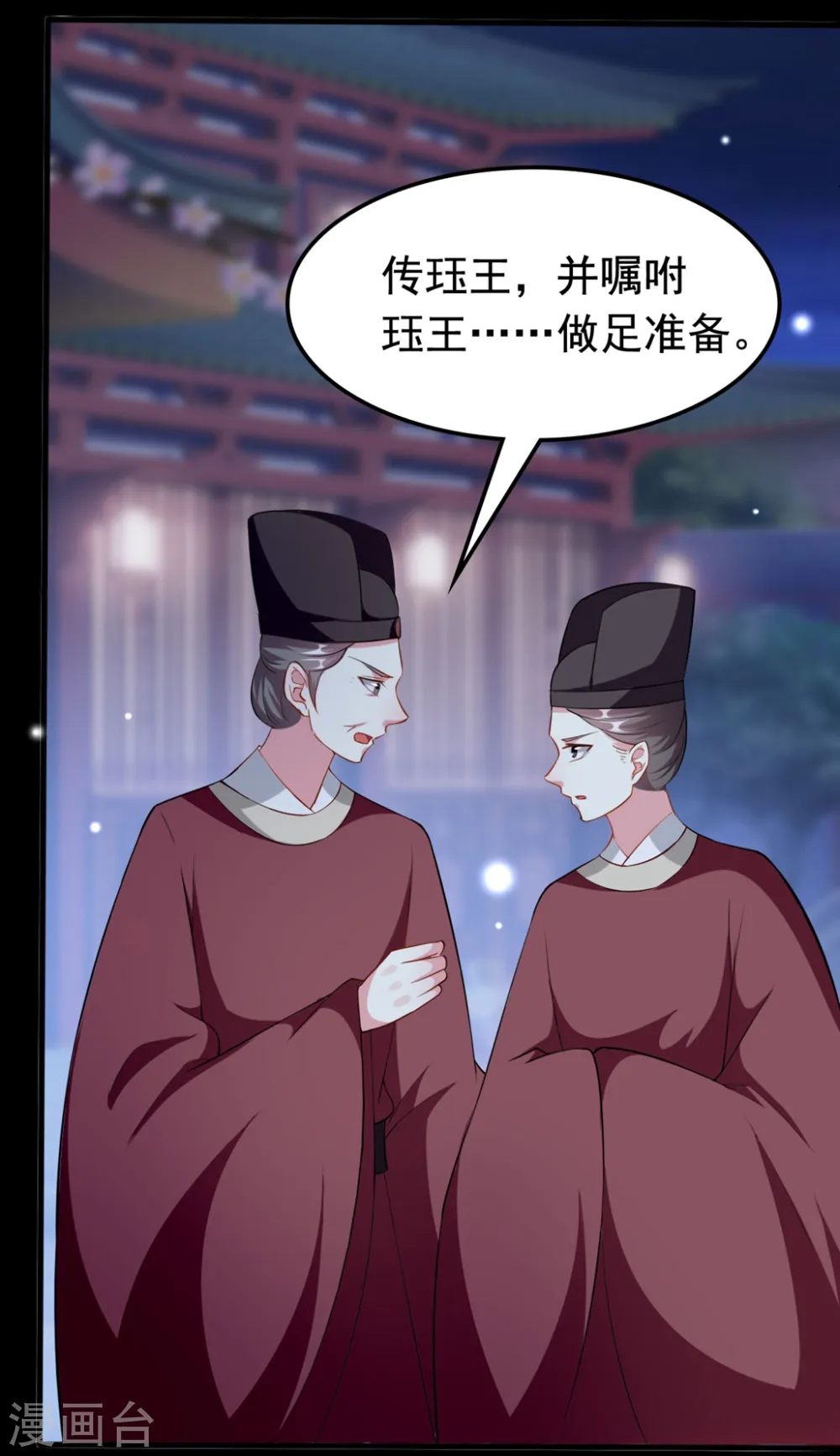 第154话 云钰登基8