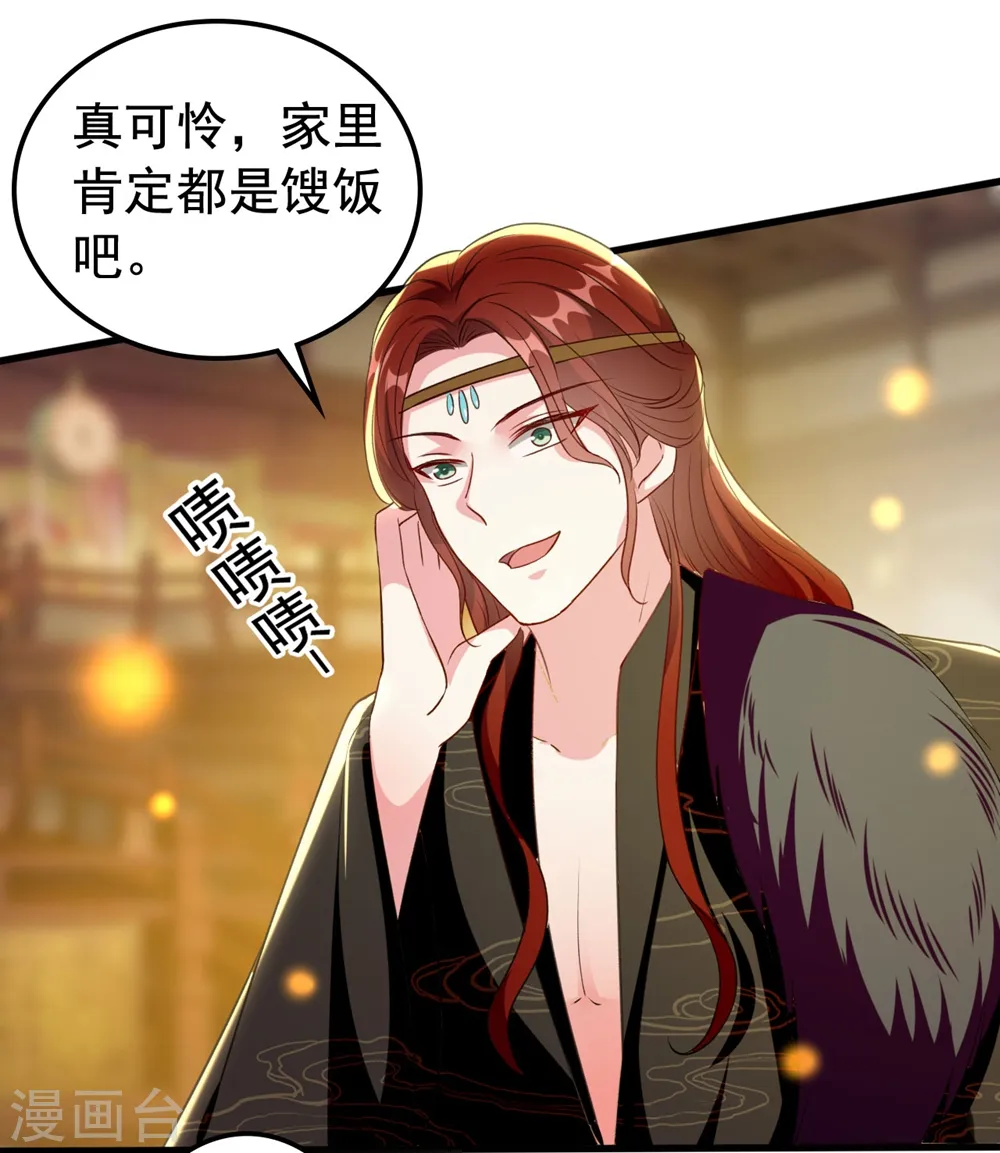 第86话 世子北易潇17
