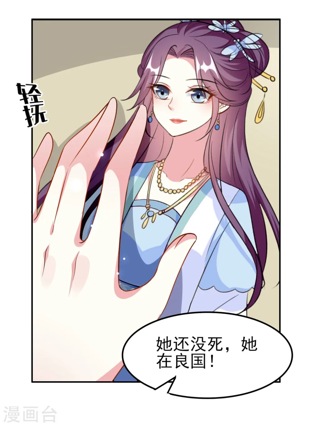 第157话 溶月，我来找你了8
