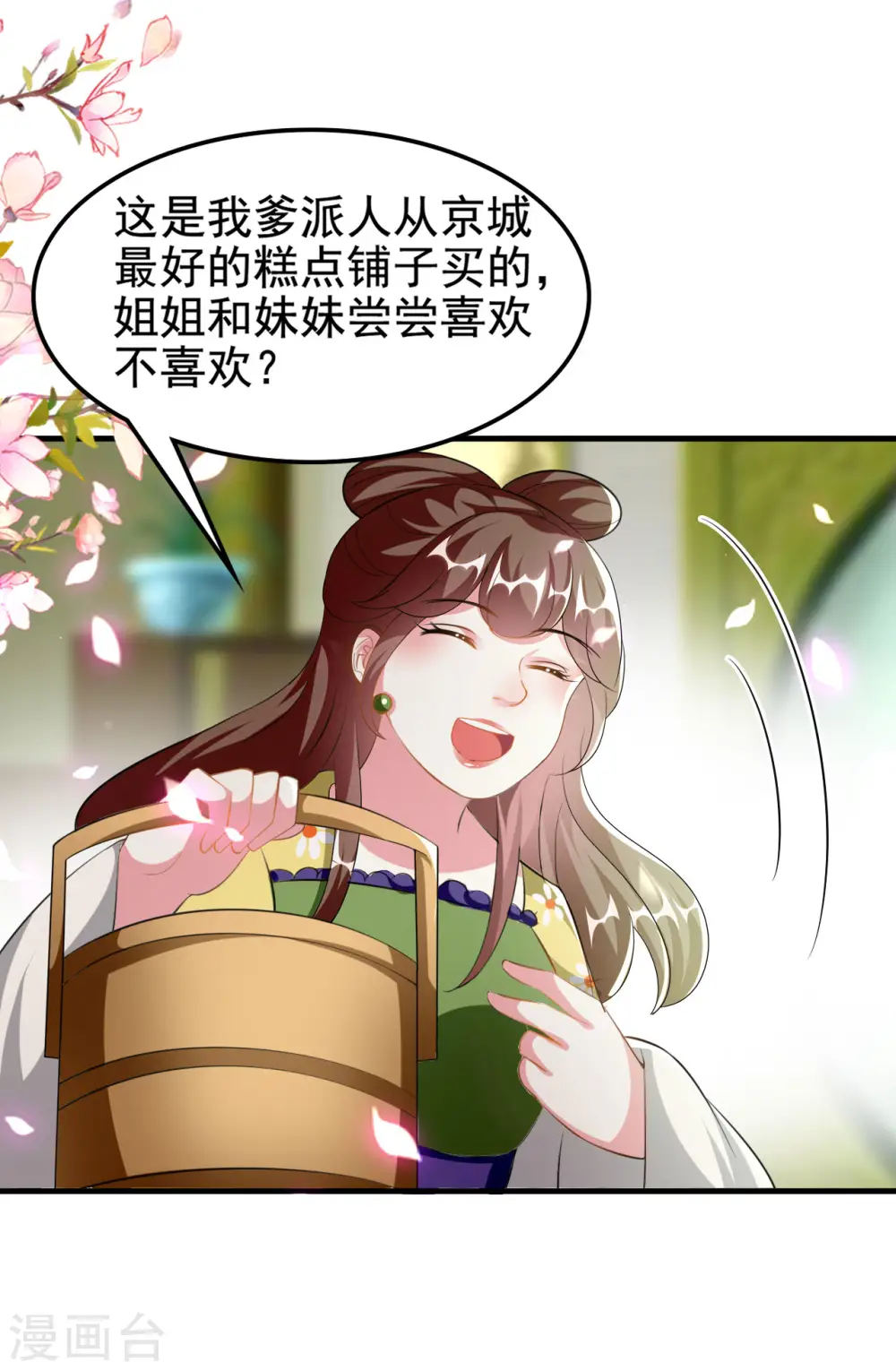 第227话 风起云涌16
