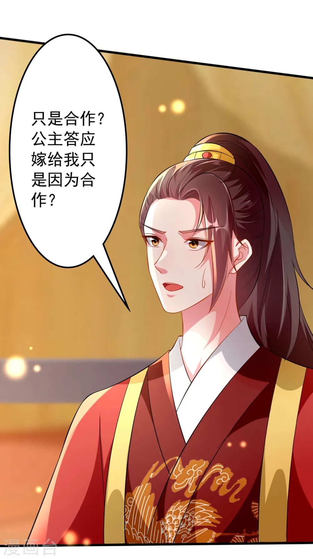 第140话 叫嫂子18