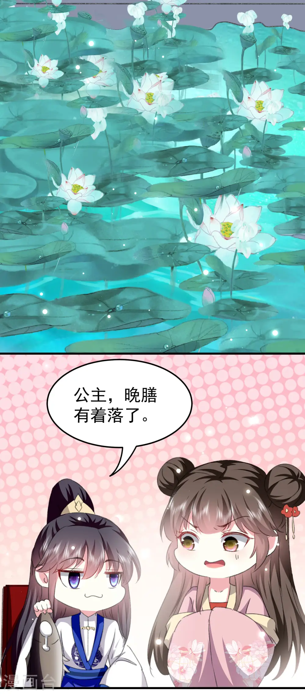 第279话 你来伺候我26