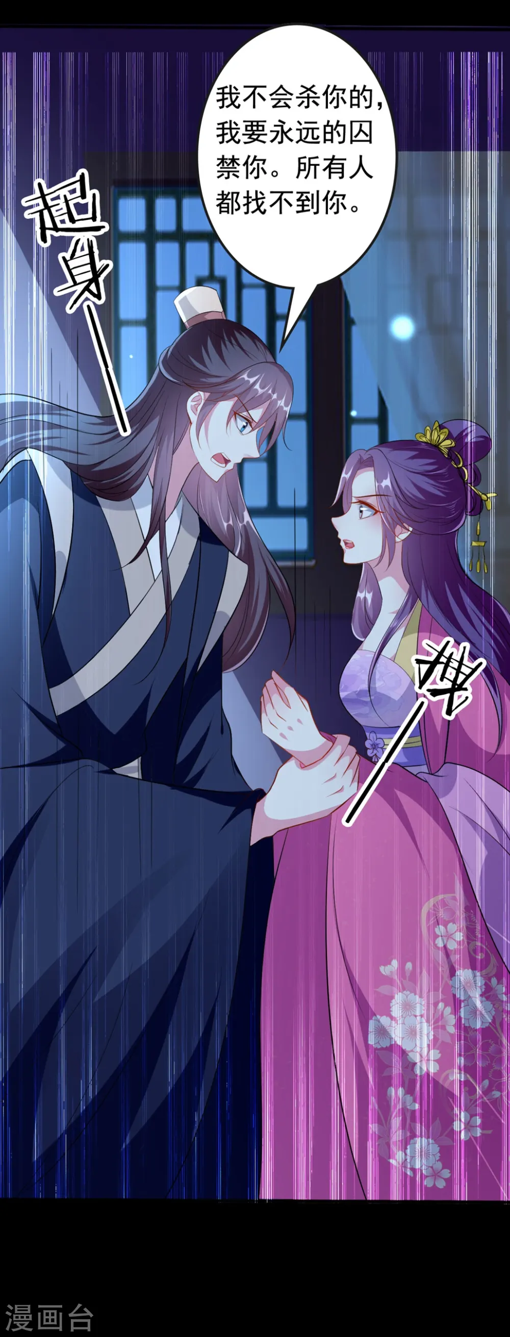 第147话 永远囚禁28