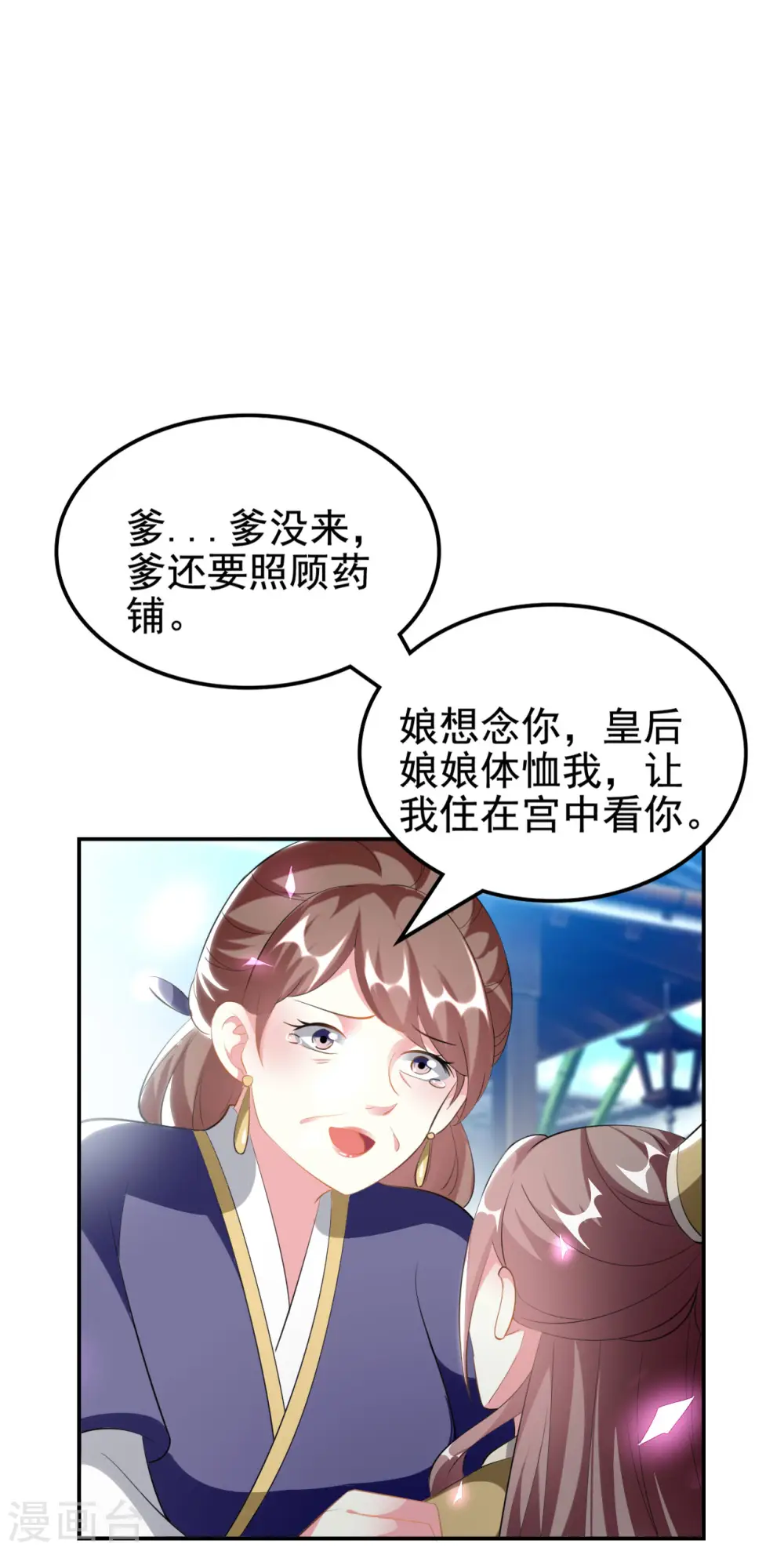 第233话 试探11