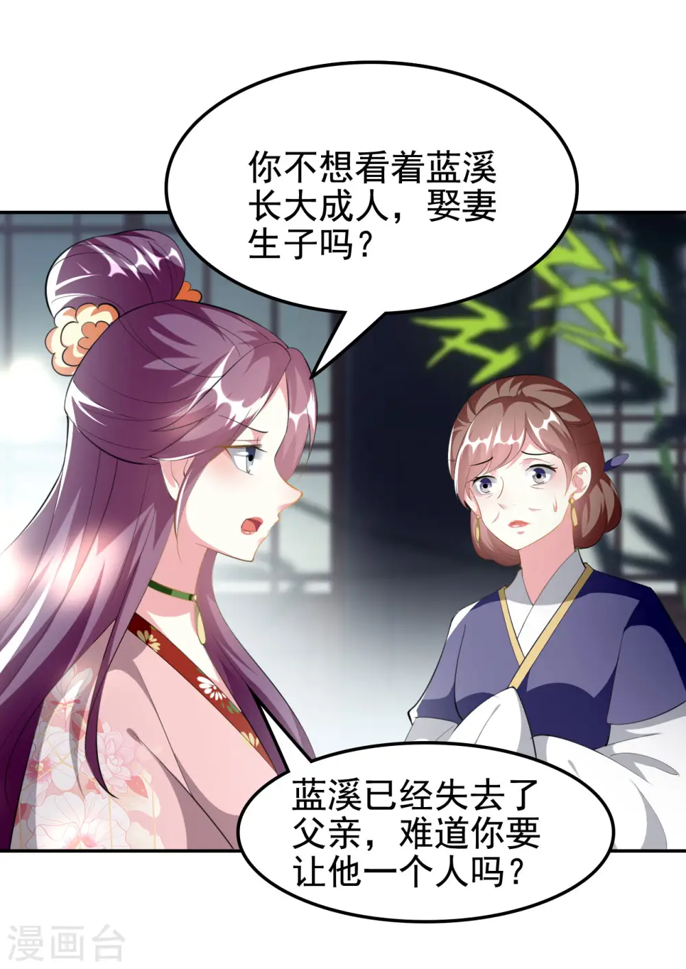 第232话 安然无恙22