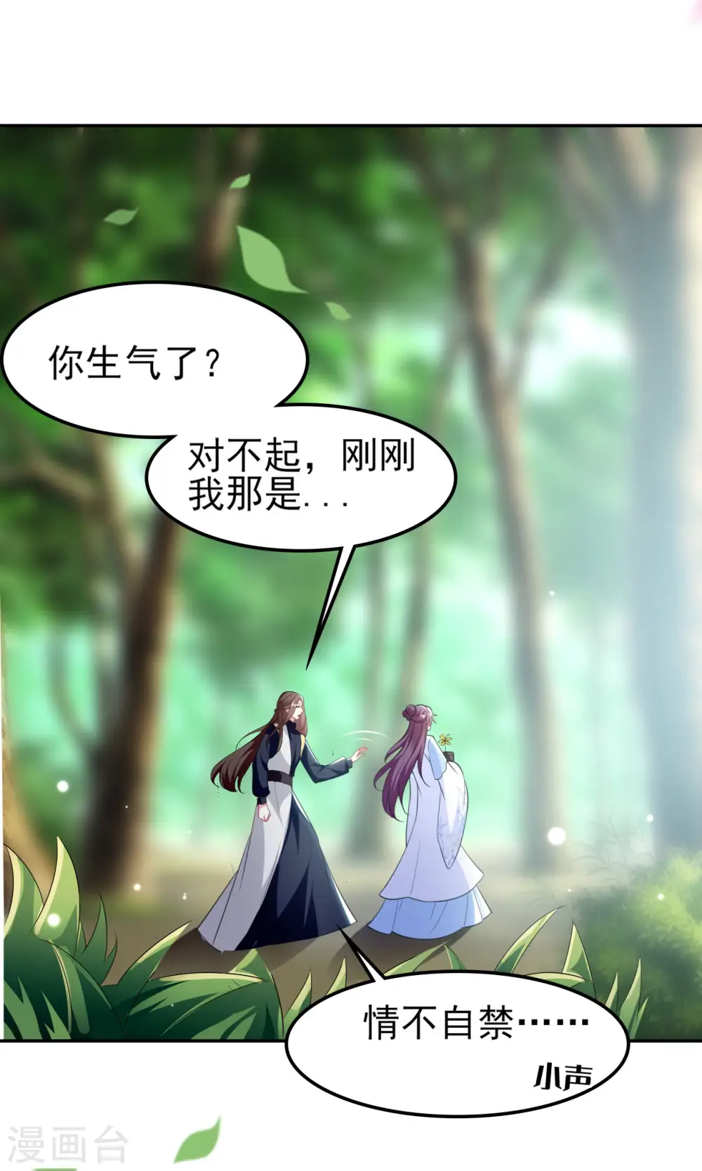 第161话 你得为我负责1
