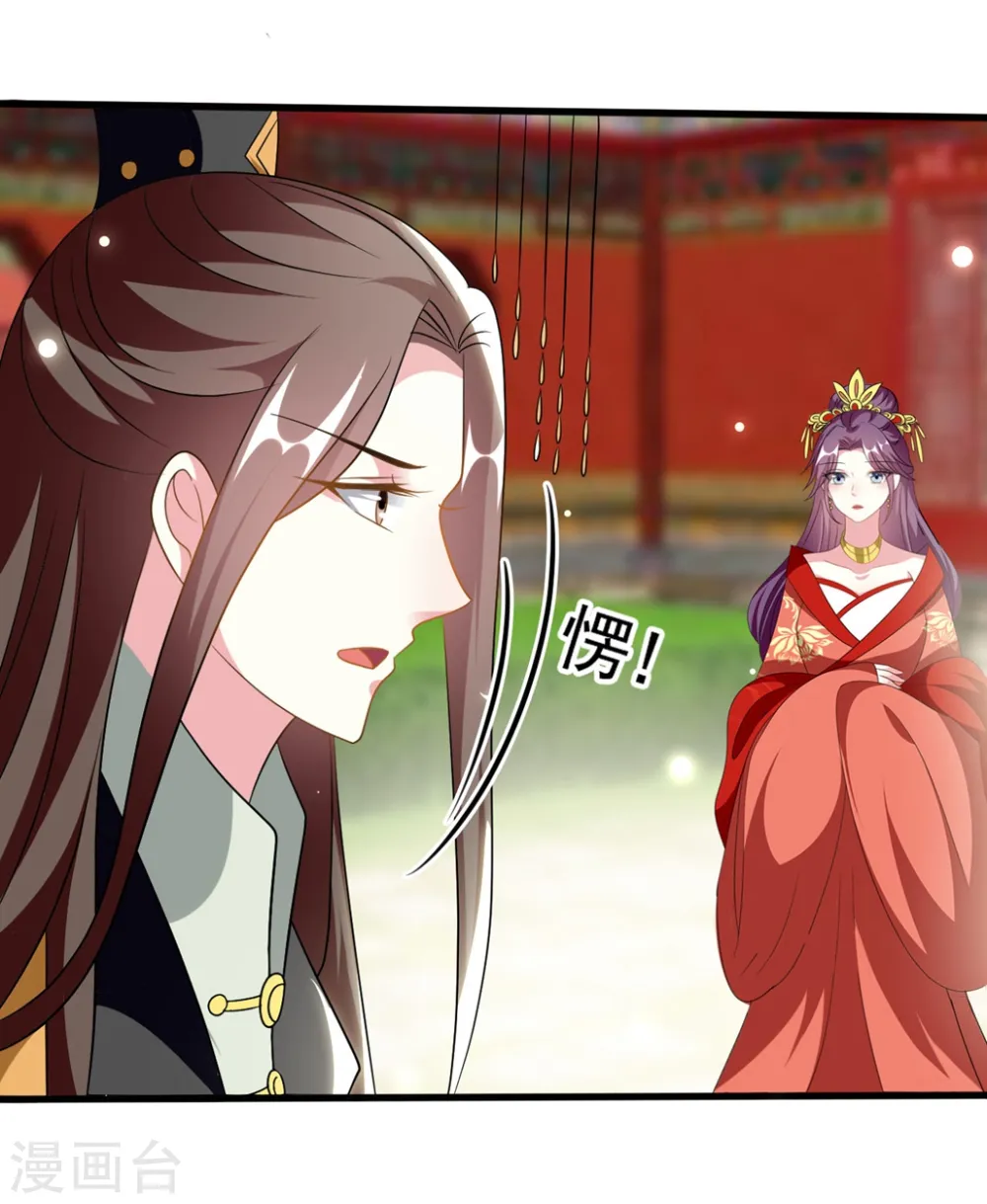 第208话 两国议和？27
