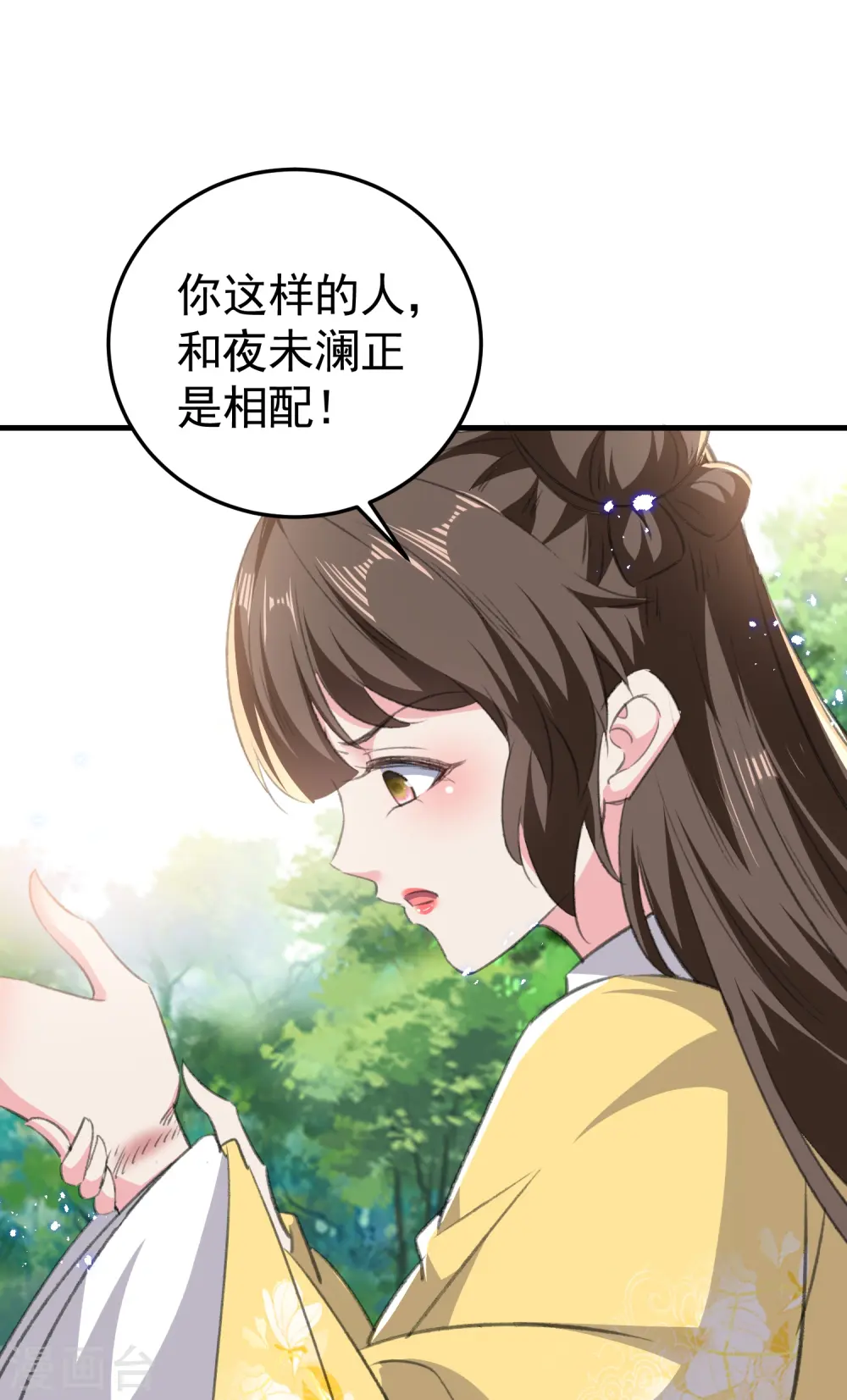 第294话 送我的全都还给你！25