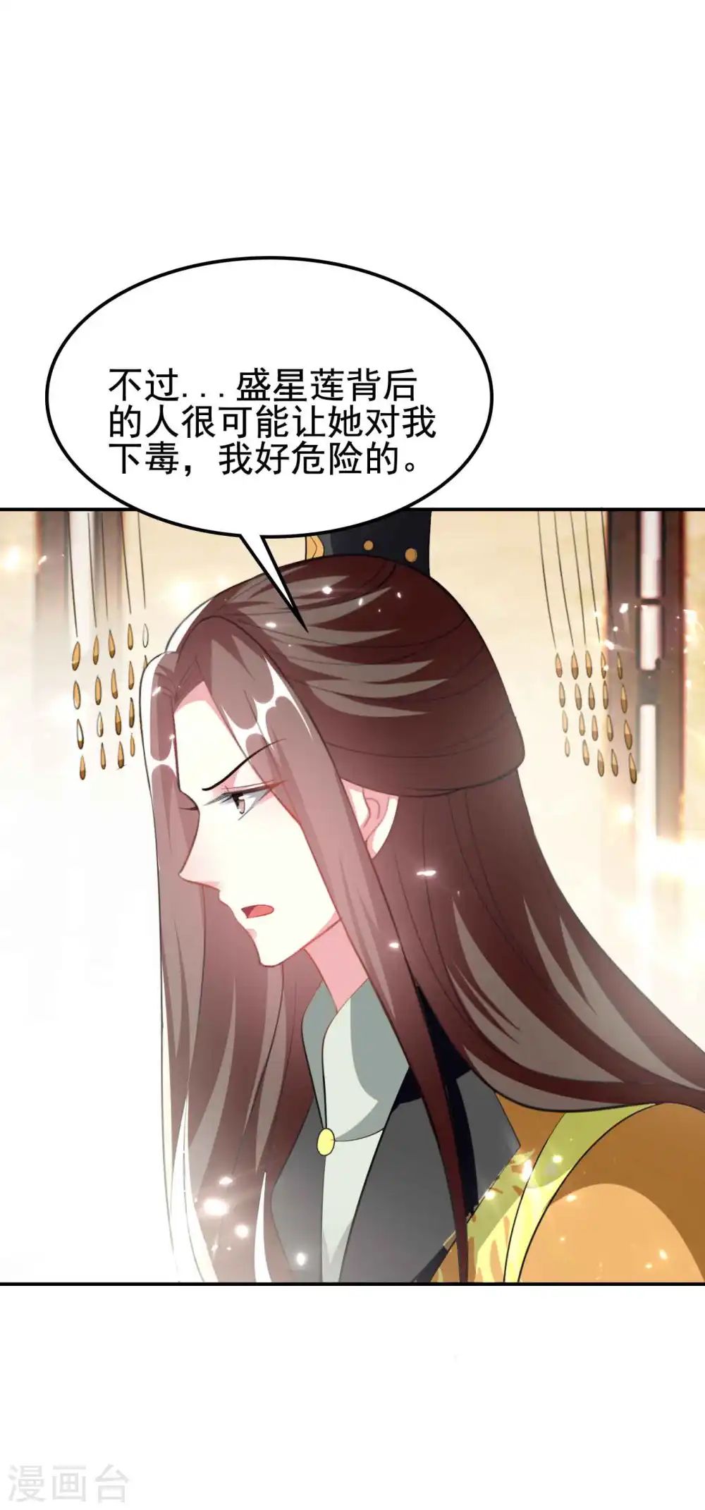 第252话 下毒29