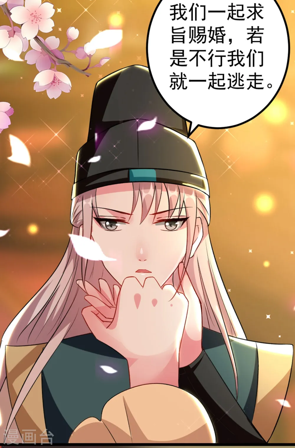 第87话 三人修罗场30
