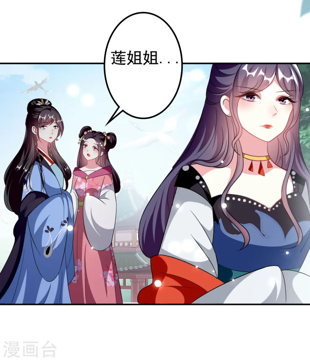 第237话 林妃的心机17
