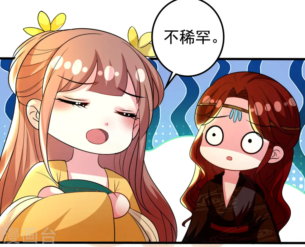 第91话 世子失恋14