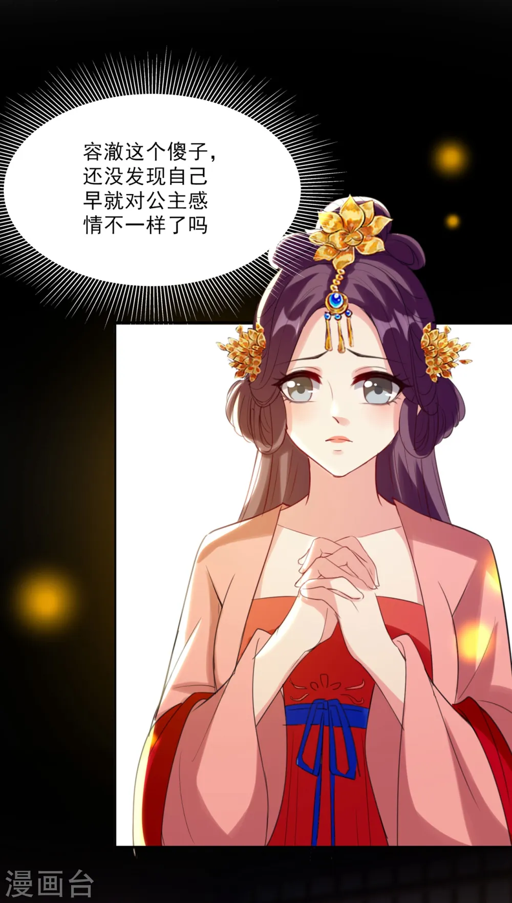 第84话 云苓失踪28