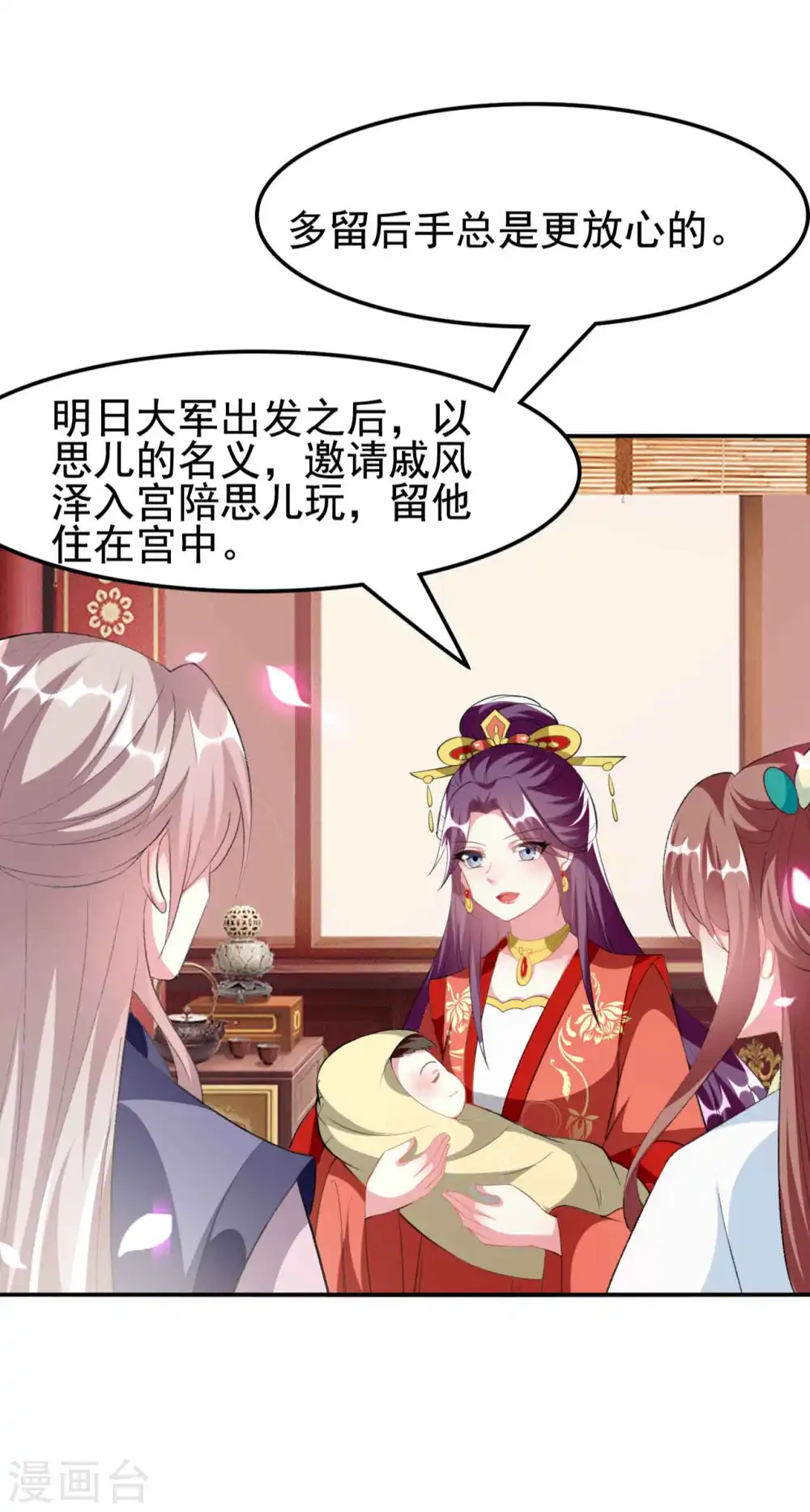 第253话 同去同归22