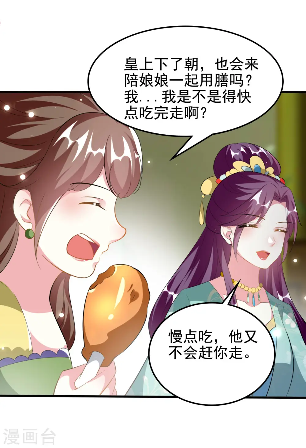 第225话 莲妃2