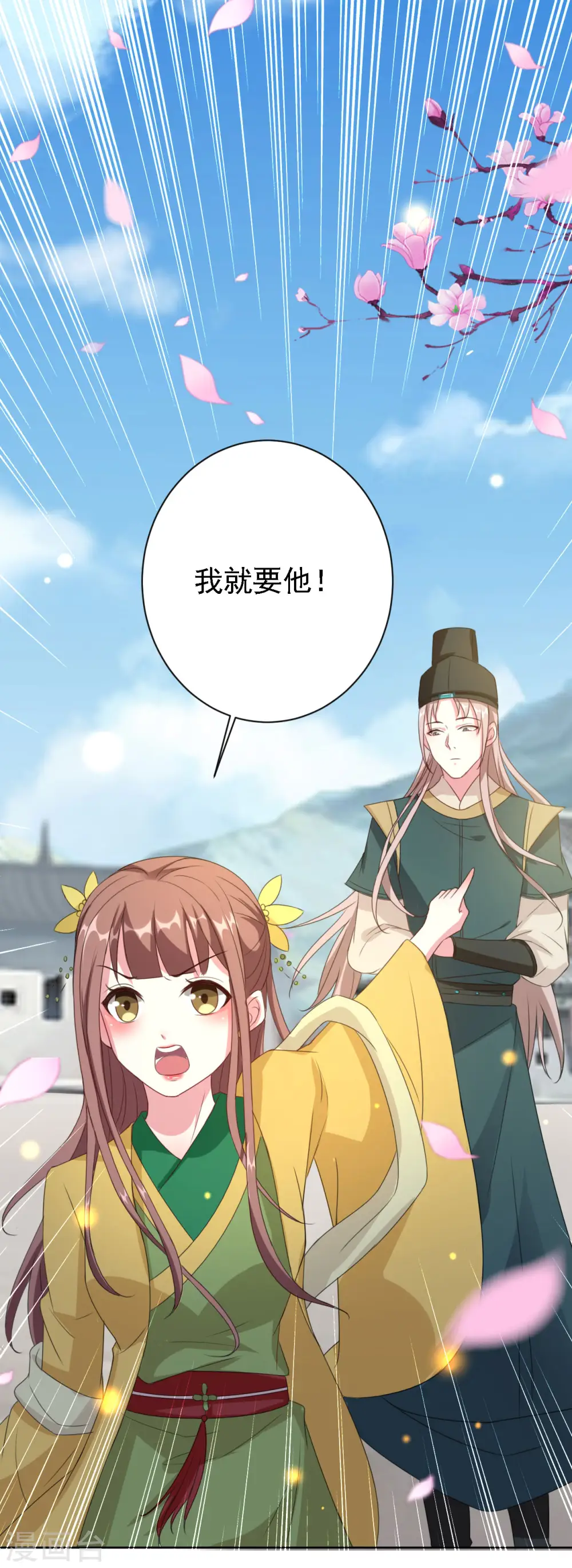 第51话 我就要他！22