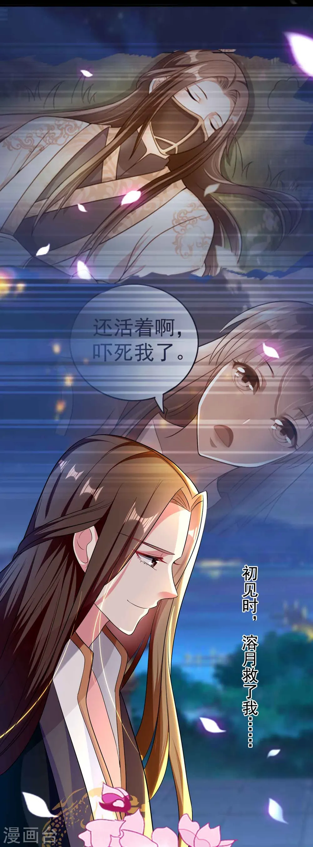 第115话 情敌！？6