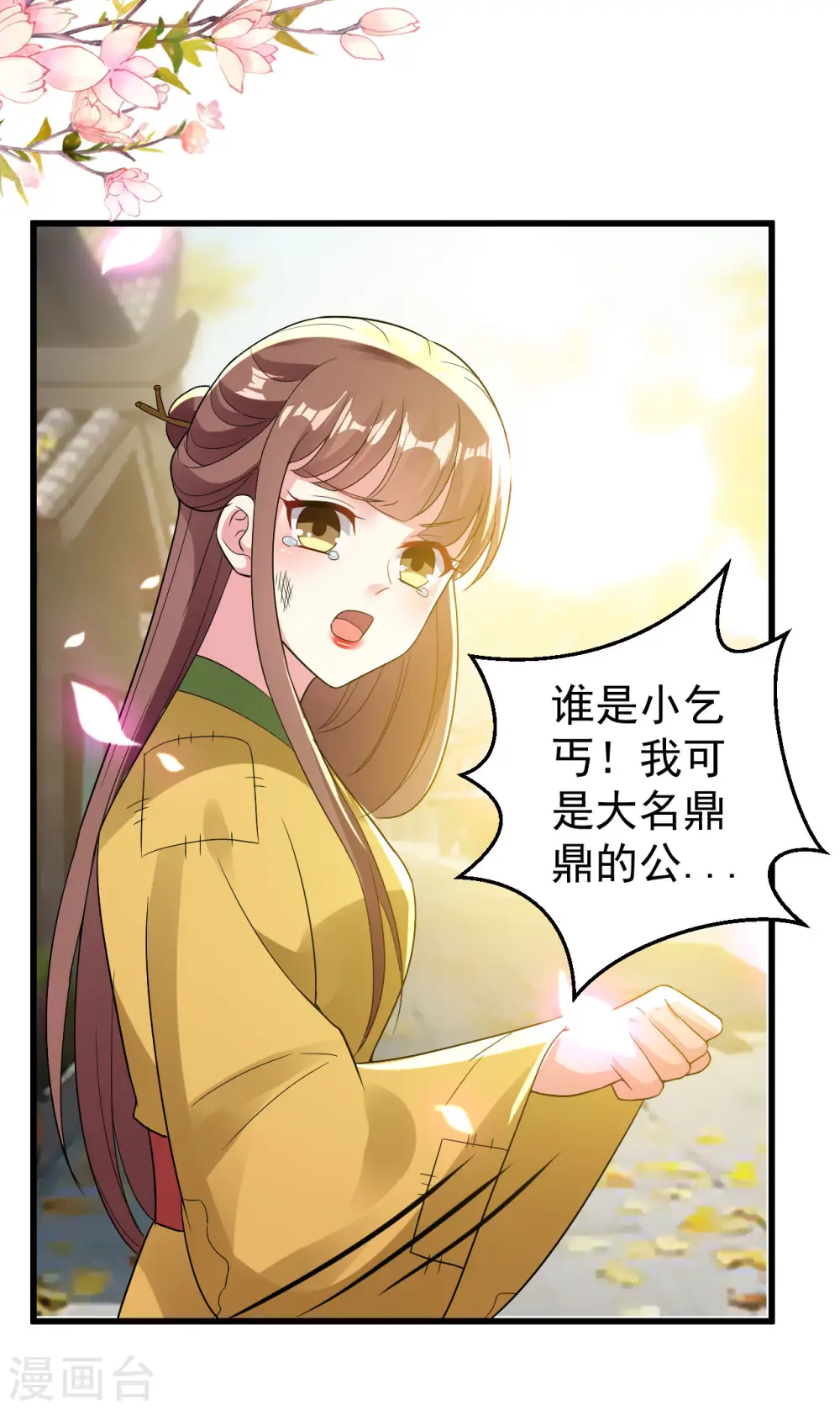 第85话 心动的信号33