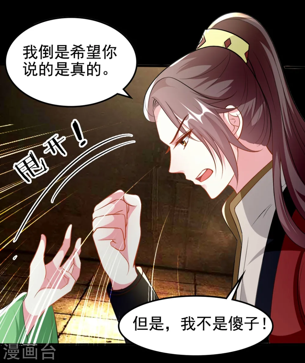 第179话 同床共枕13