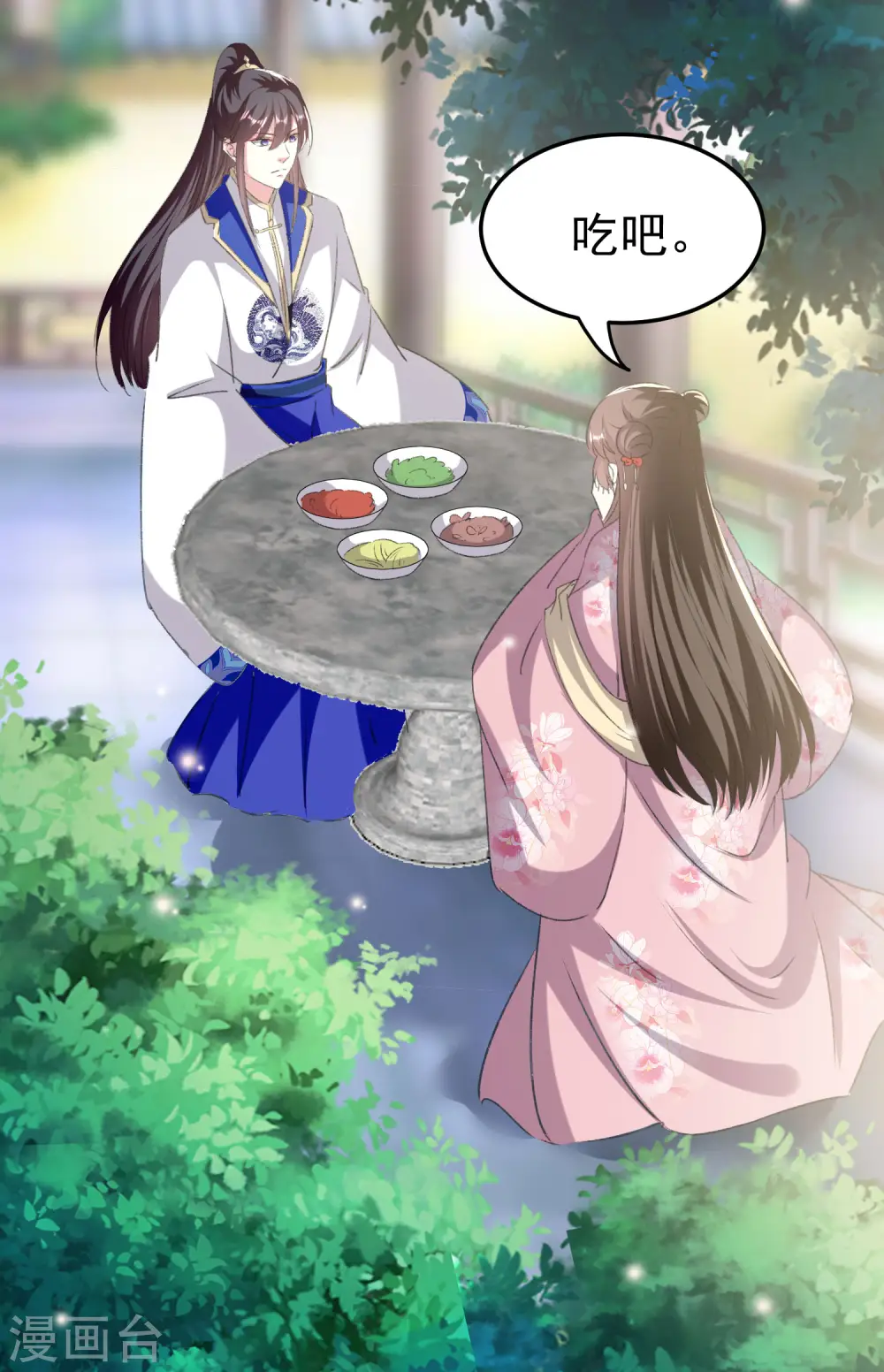 第277话 对我负责12