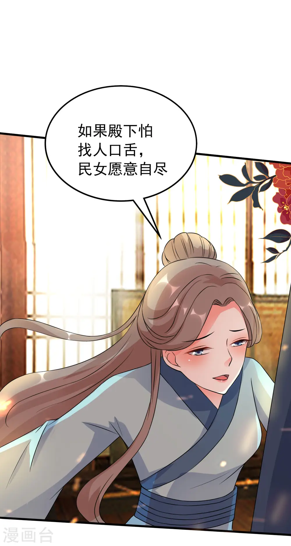 第31话 又是迷药32