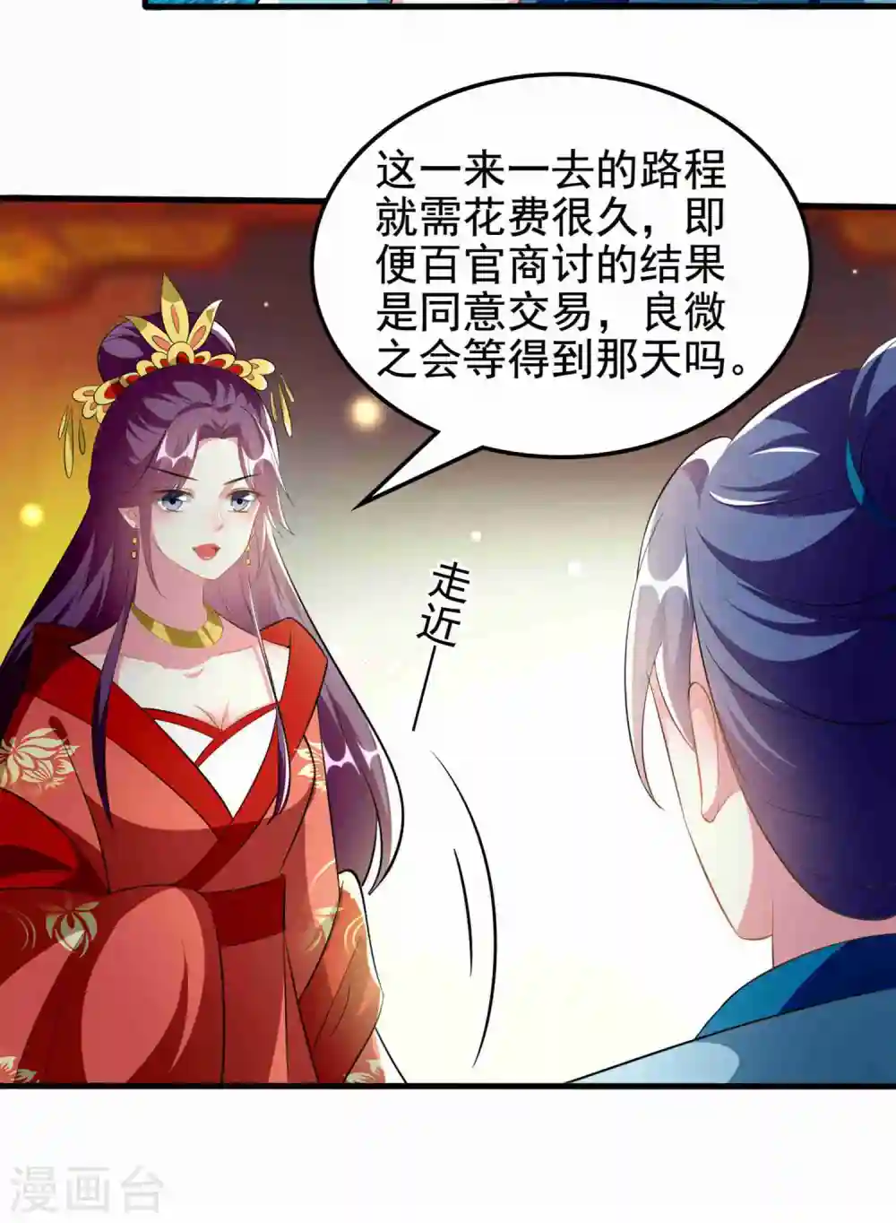 第221话 公主大婚5